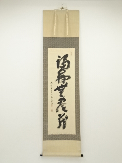 Paintings & Calligraphy